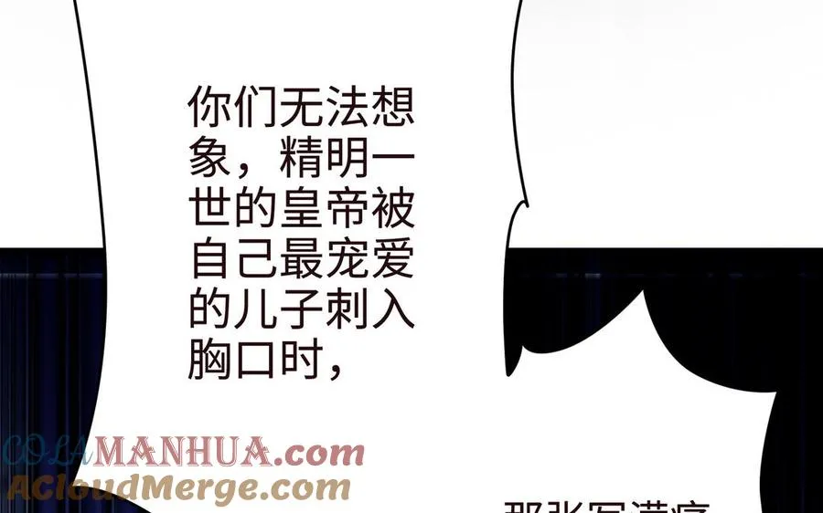 第107话 怪物（下） 第101页