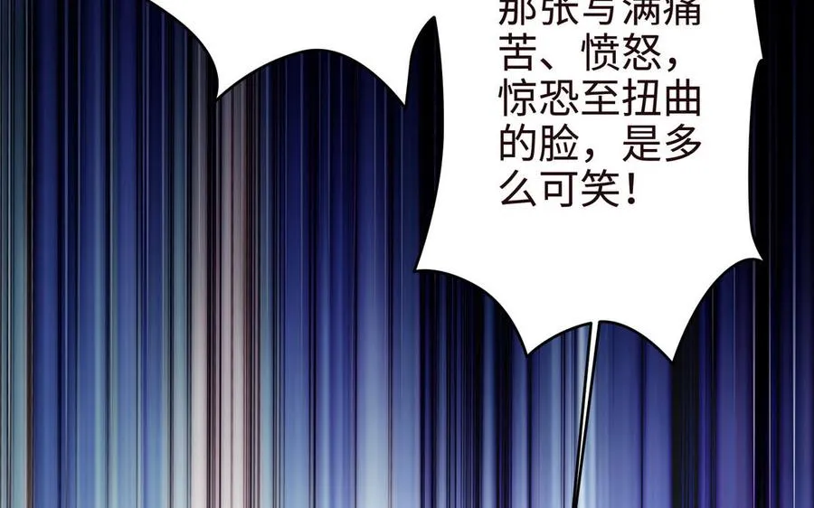 第107话 怪物（下） 第102页