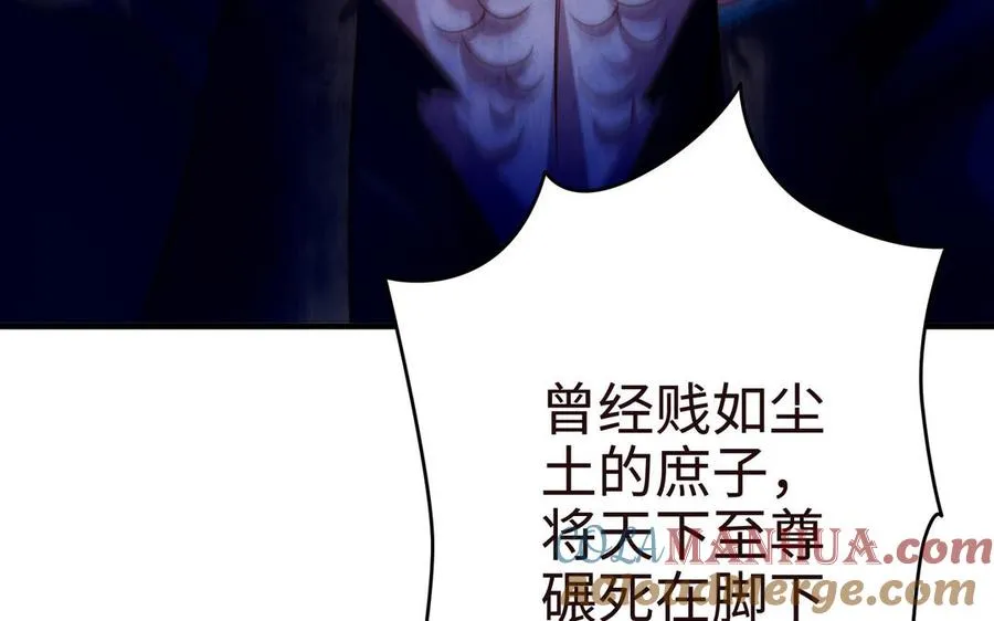 第107话 怪物（下） 第105页