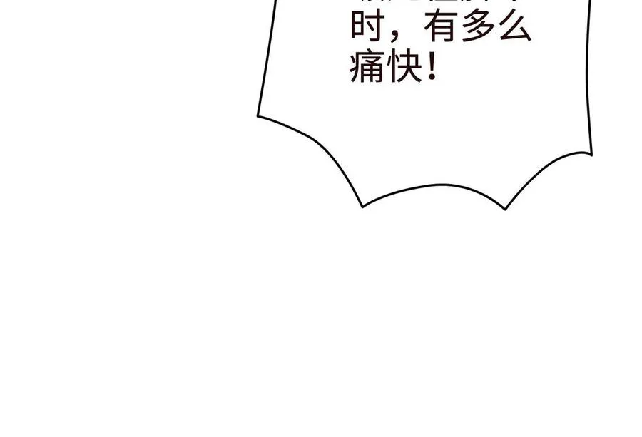 第107话 怪物（下） 第106页