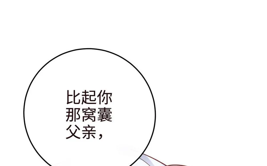第107话 怪物（下） 第107页