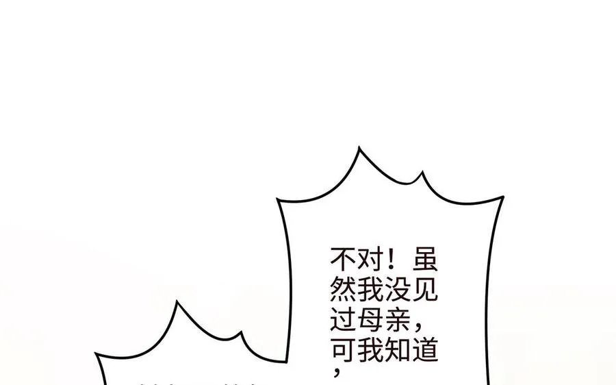 第107话 怪物（下） 第111页