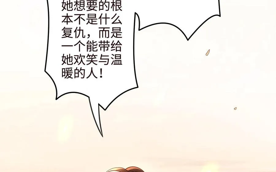 第107话 怪物（下） 第112页