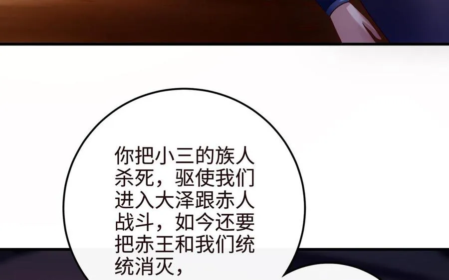 第107话 怪物（下） 第115页