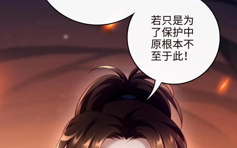 第107话 怪物（下） 第116页