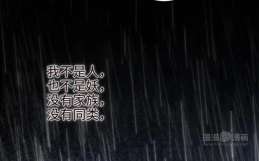 第107话 怪物（下） 第123页