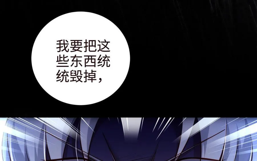 第107话 怪物（下） 第128页