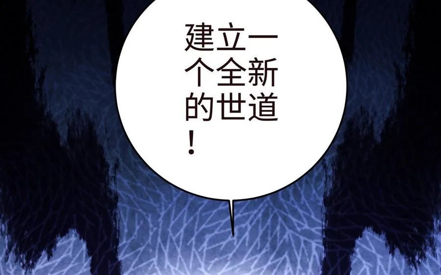 第107话 怪物（下） 第130页