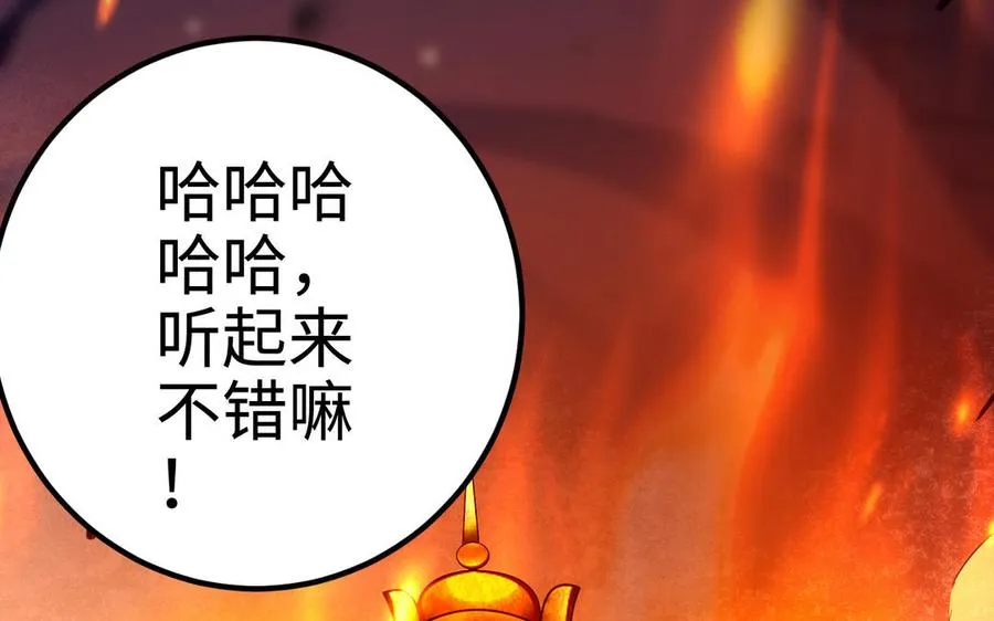 第108话 封印 第8页