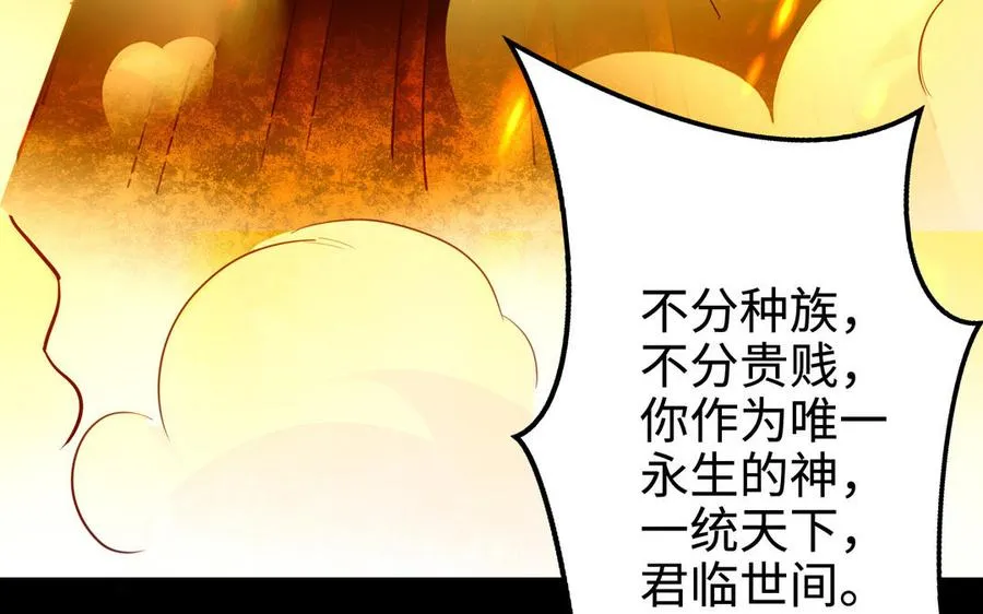 第108话 封印 第11页