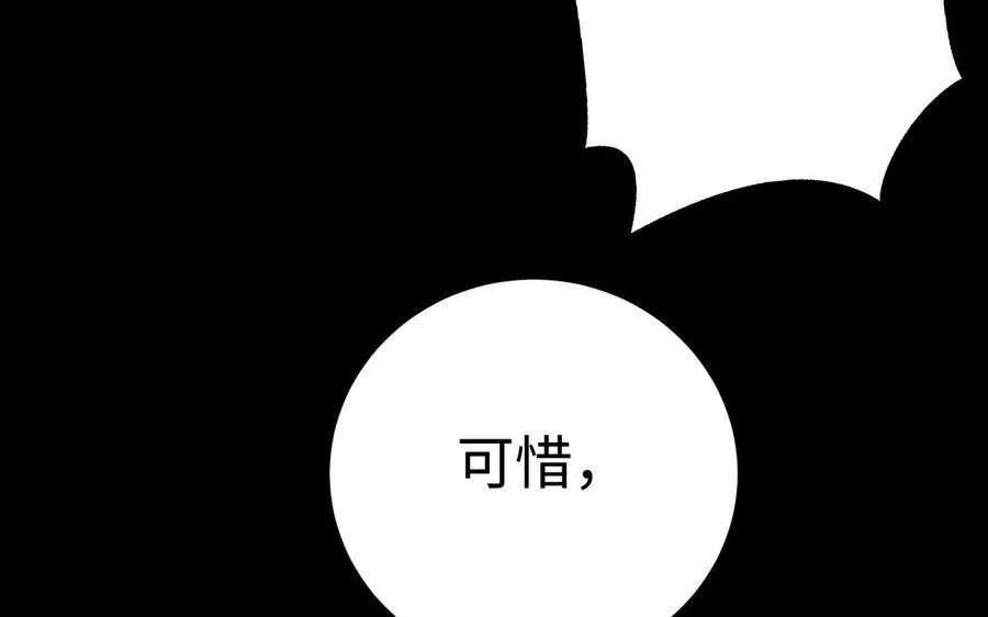 第108话 封印 第12页