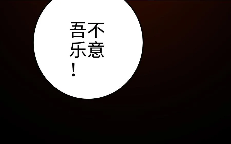 第108话 封印 第15页