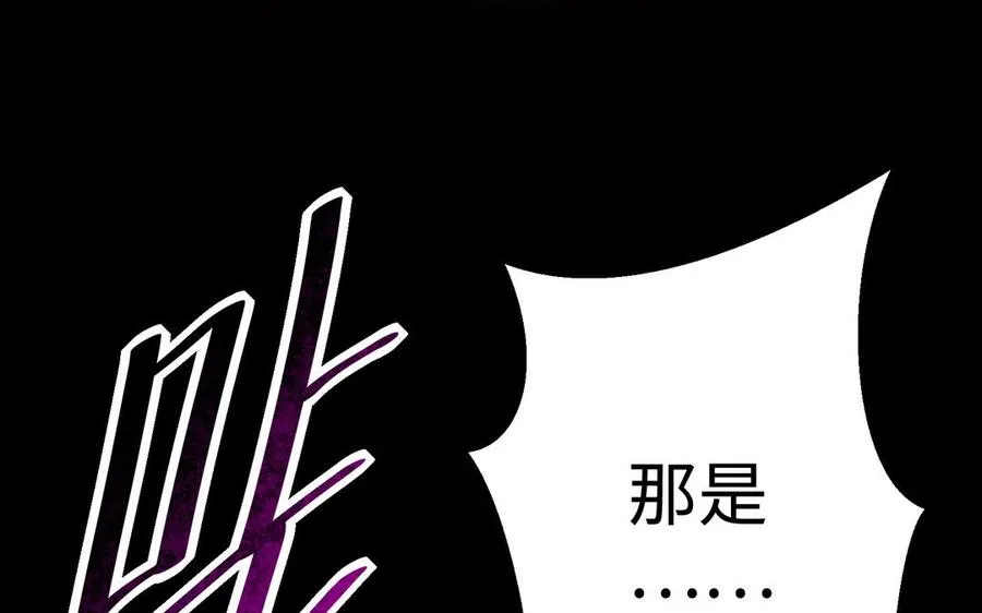 第108话 封印 第16页
