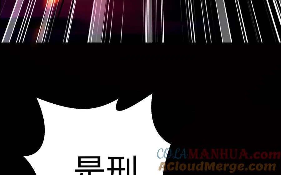 第108话 封印 第21页