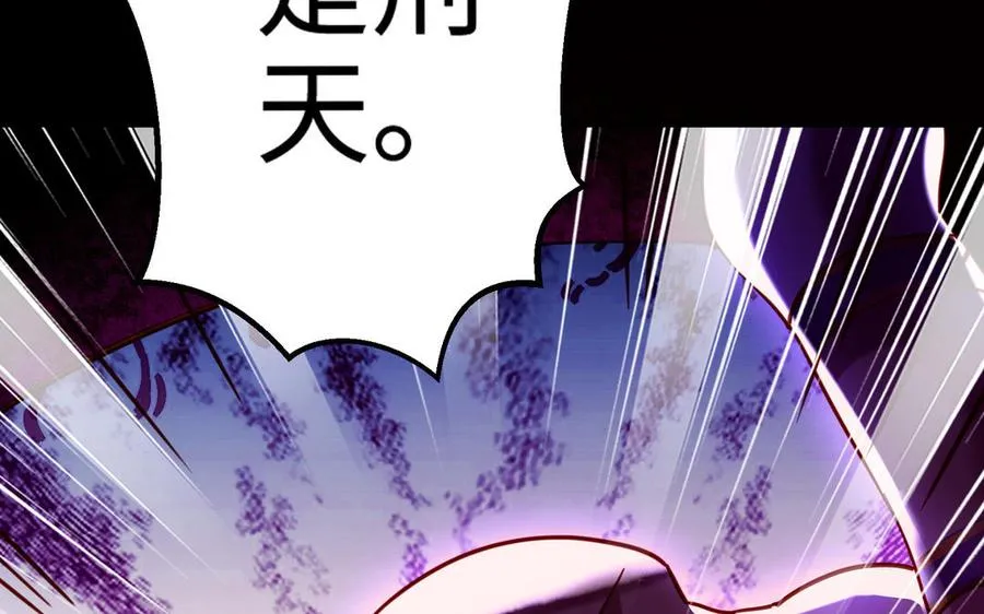第108话 封印 第22页