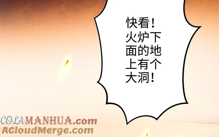 第108话 封印 第25页