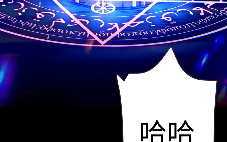 第108话 封印 第48页