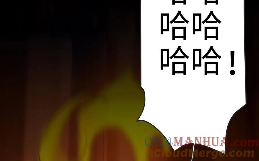 第108话 封印 第49页
