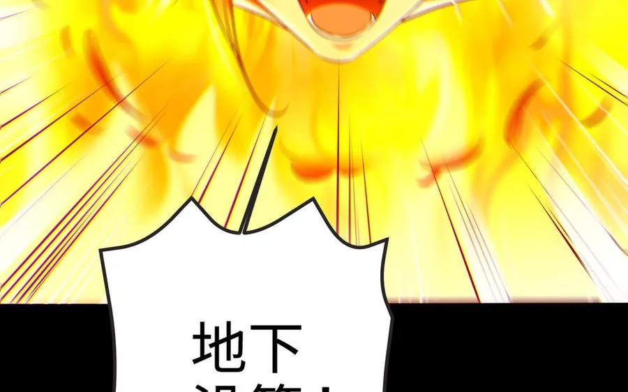 第108话 封印 第56页