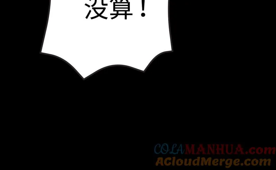 第108话 封印 第57页