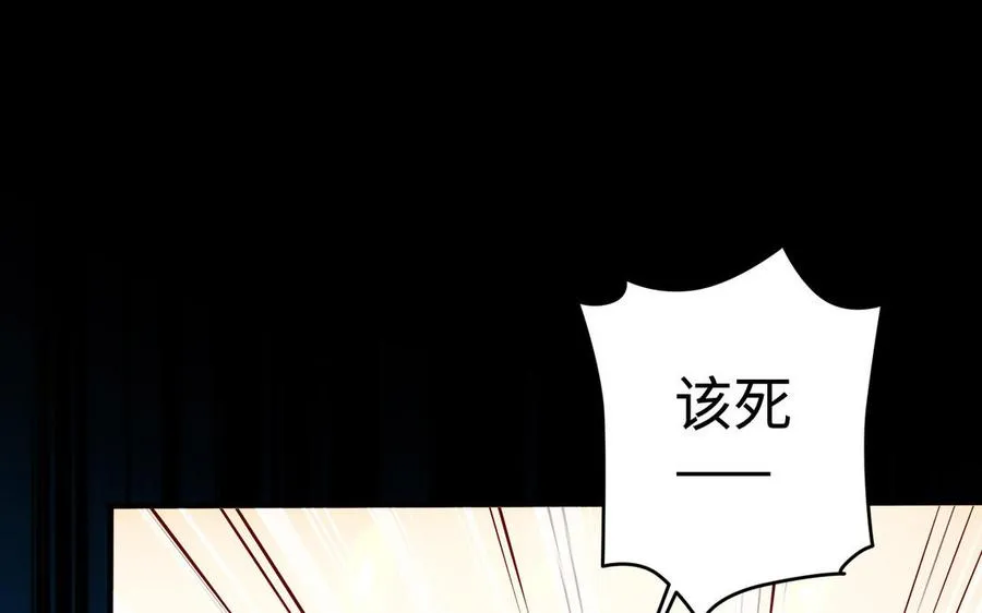 第108话 封印 第58页
