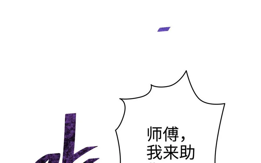 第108话 封印 第80页