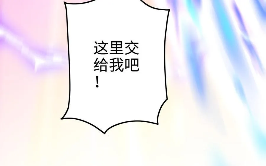 第108话 封印 第87页