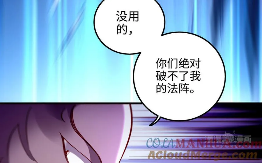 第108话 封印 第93页