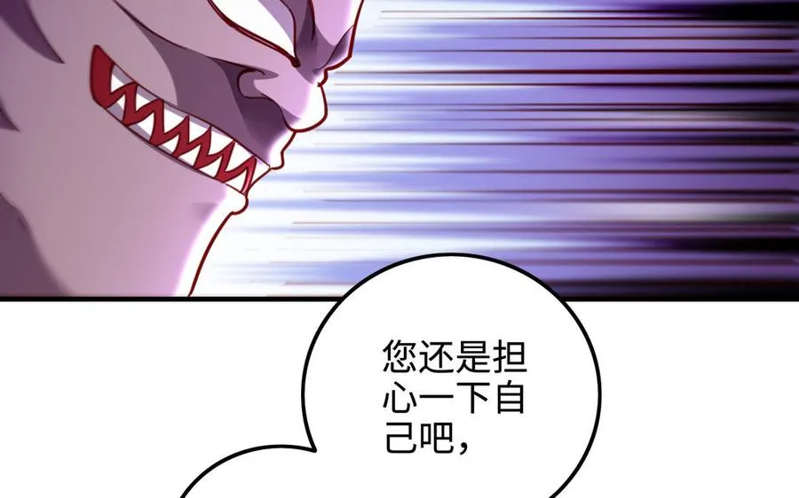 第108话 封印 第94页