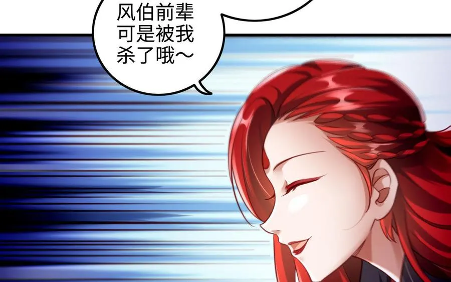 第108话 封印 第95页