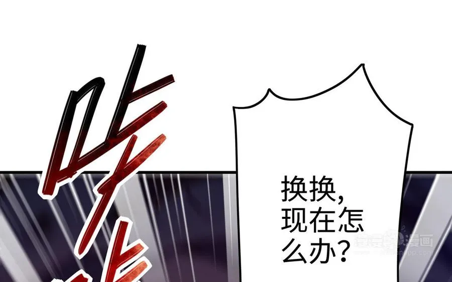 第108话 封印 第103页