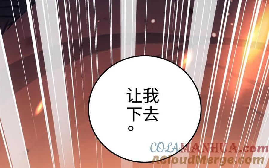 第108话 封印 第109页