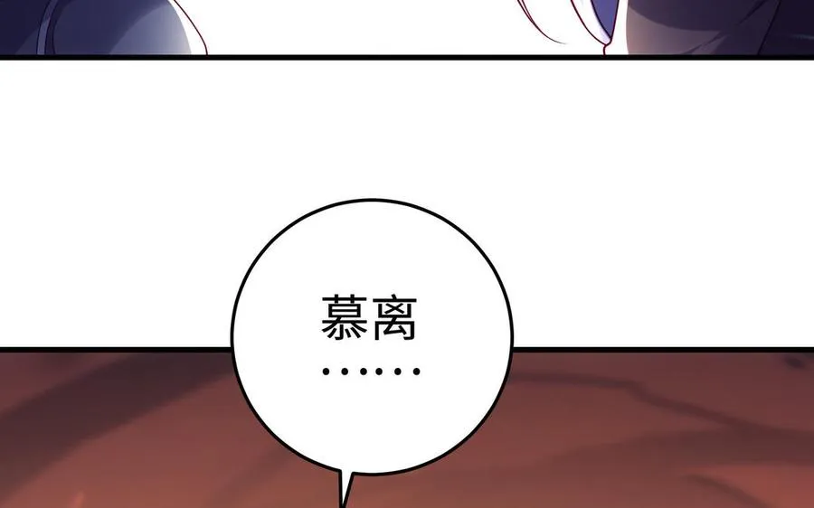 第108话 封印 第112页