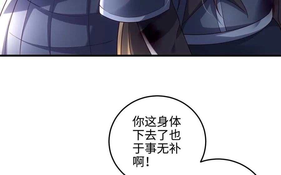 第108话 封印 第115页