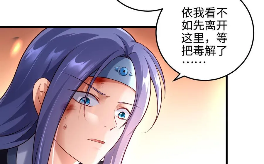 第108话 封印 第116页