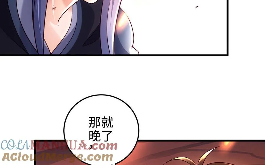 第108话 封印 第117页