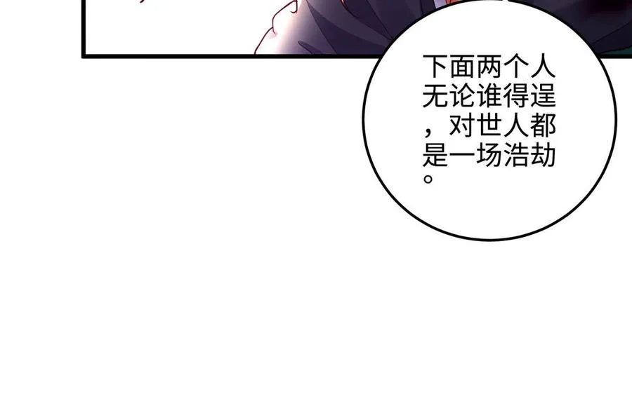 第108话 封印 第119页