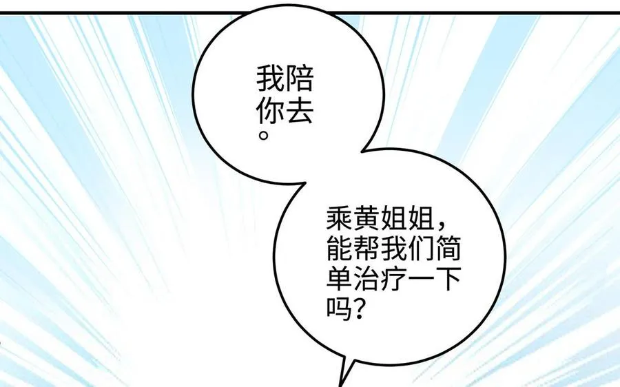第108话 封印 第120页