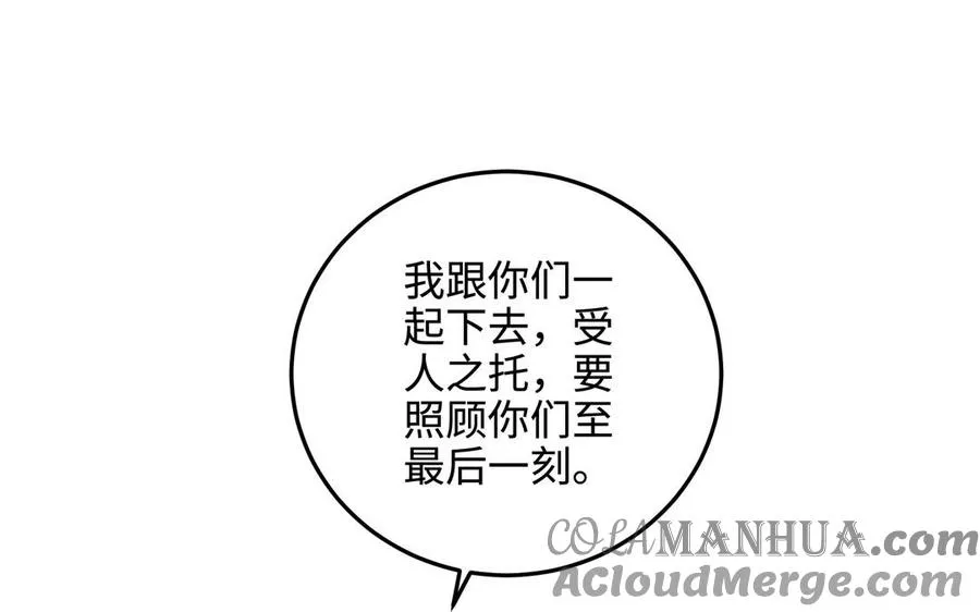 第108话 封印 第125页