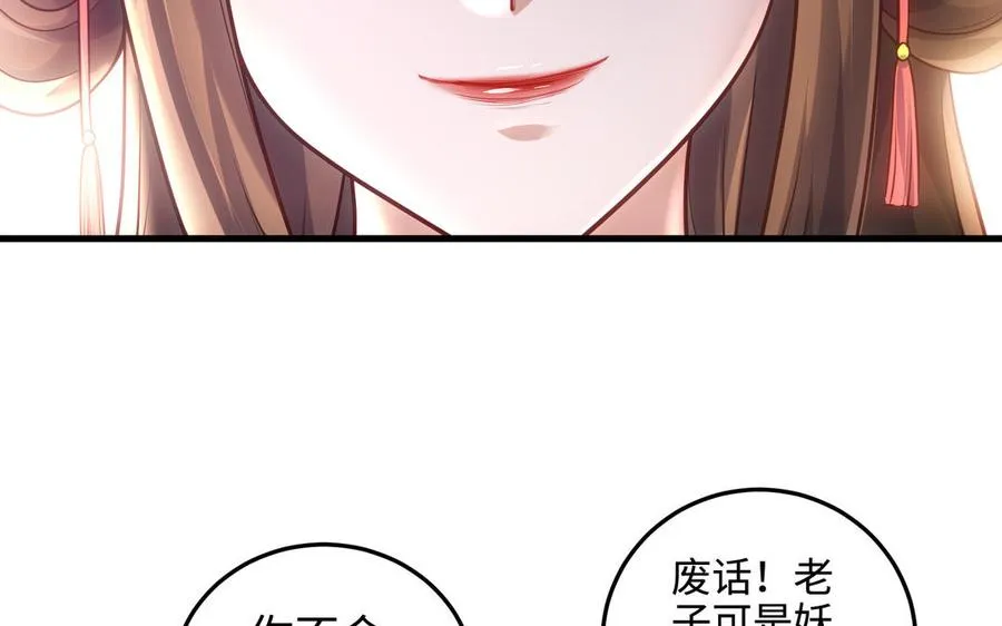 第108话 封印 第127页