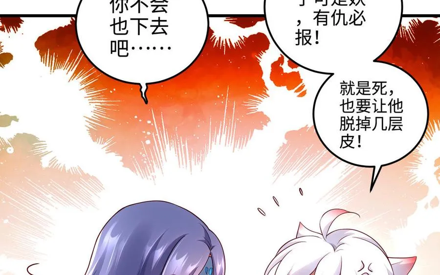 第108话 封印 第128页