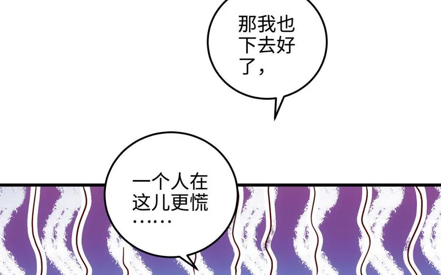 第108话 封印 第130页