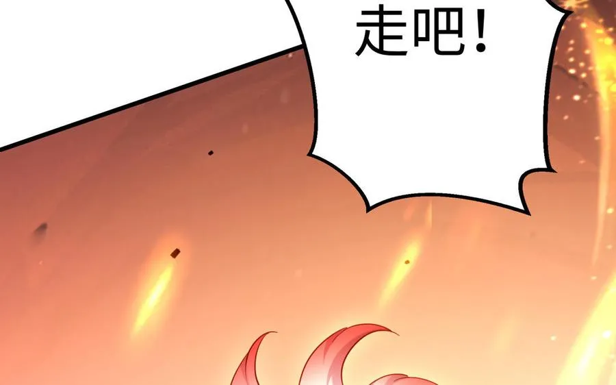 第108话 封印 第138页