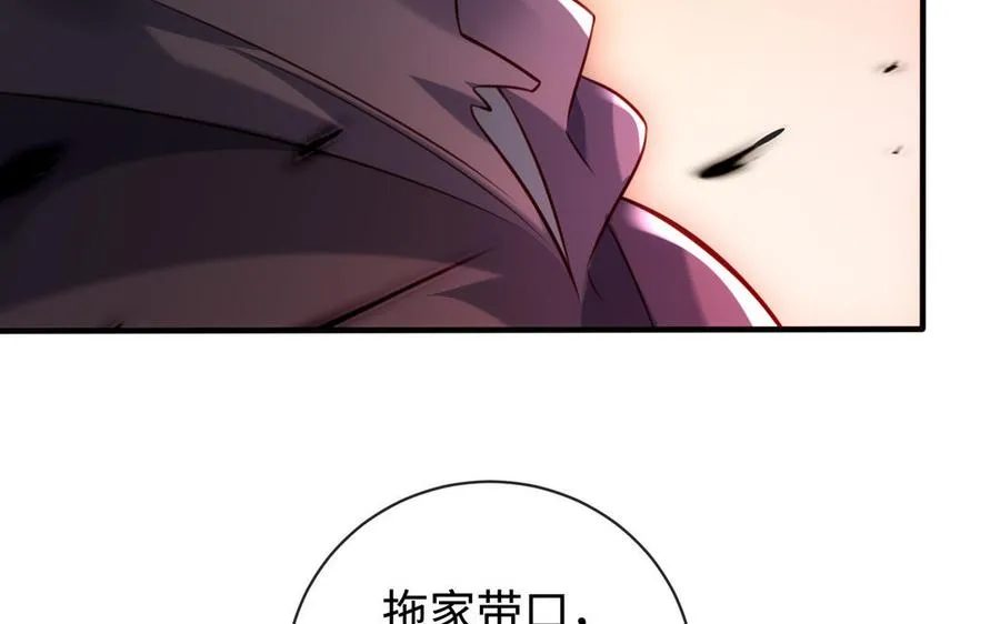 第108话 封印 第154页