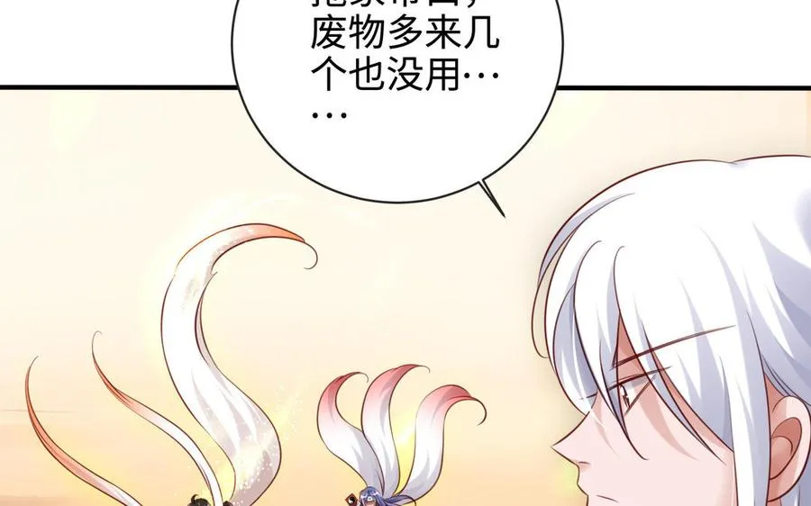 第108话 封印 第155页
