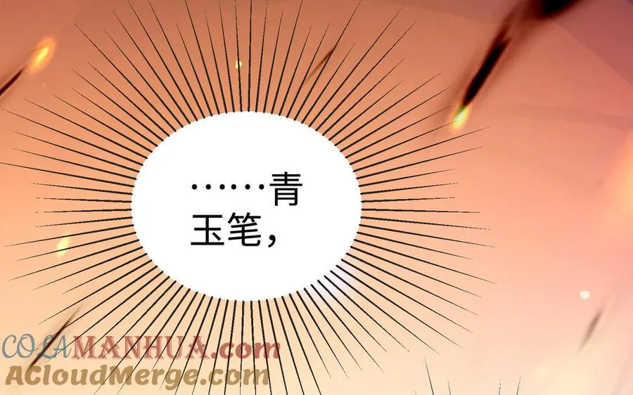 第108话 封印 第157页