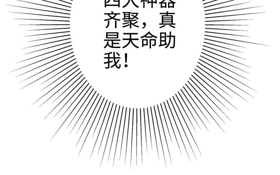 第108话 封印 第164页