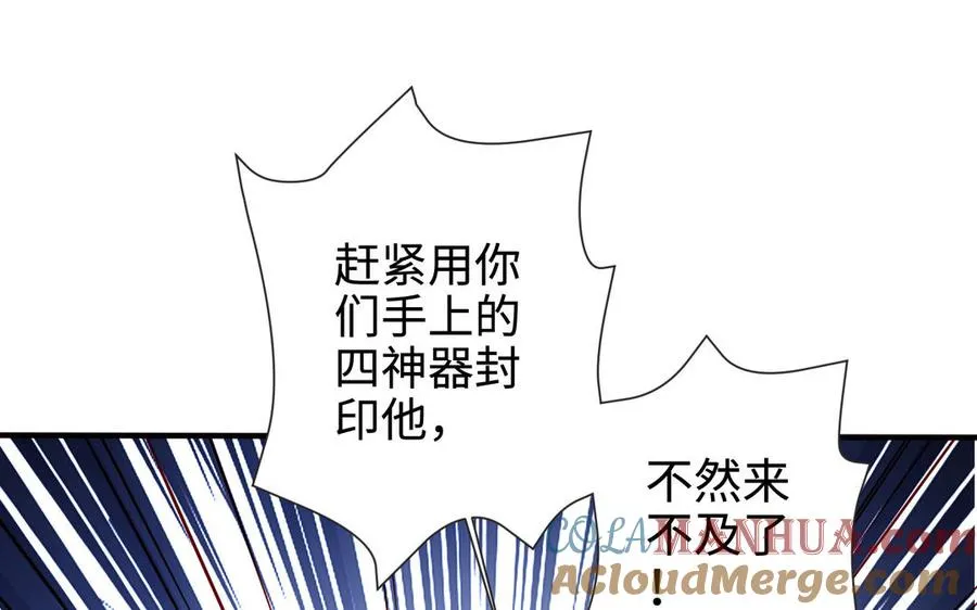 第108话 封印 第165页