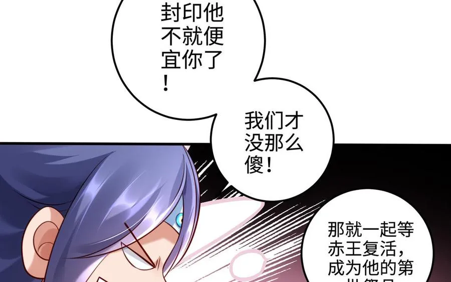 第108话 封印 第168页