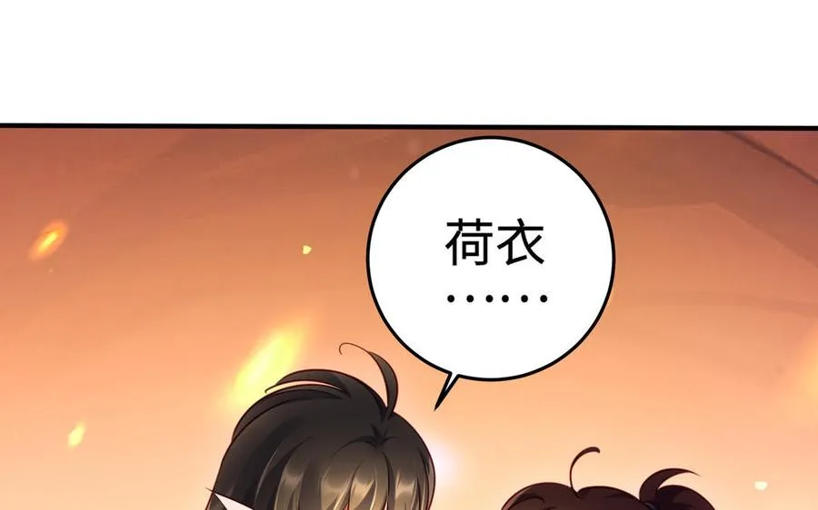 第108话 封印 第170页
